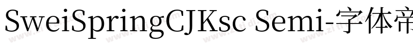 SweiSpringCJKsc Semi字体转换